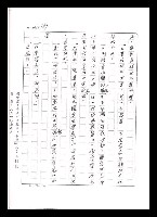 主要名稱：紅塵手稿影本（五）圖檔，第116張，共243張