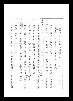 主要名稱：紅塵手稿影本（五）圖檔，第117張，共243張