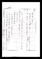 主要名稱：紅塵手稿影本（五）圖檔，第118張，共243張