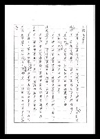 主要名稱：紅塵手稿影本（五）圖檔，第119張，共243張