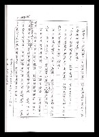 主要名稱：紅塵手稿影本（五）圖檔，第120張，共243張