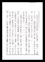 主要名稱：紅塵手稿影本（五）圖檔，第121張，共243張