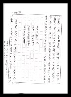 主要名稱：紅塵手稿影本（五）圖檔，第122張，共243張