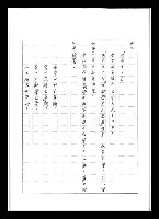 主要名稱：紅塵手稿影本（五）圖檔，第123張，共243張