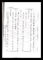 主要名稱：紅塵手稿影本（五）圖檔，第124張，共243張