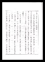 主要名稱：紅塵手稿影本（五）圖檔，第125張，共243張