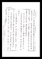 主要名稱：紅塵手稿影本（五）圖檔，第126張，共243張
