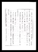 主要名稱：紅塵手稿影本（五）圖檔，第127張，共243張