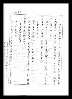 主要名稱：紅塵手稿影本（五）圖檔，第128張，共243張