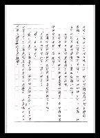 主要名稱：紅塵手稿影本（五）圖檔，第129張，共243張