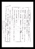 主要名稱：紅塵手稿影本（五）圖檔，第130張，共243張