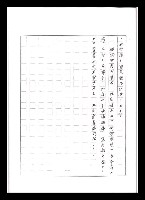 主要名稱：紅塵手稿影本（五）圖檔，第131張，共243張