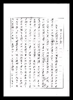 主要名稱：紅塵手稿影本（五）圖檔，第132張，共243張