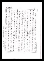 主要名稱：紅塵手稿影本（五）圖檔，第133張，共243張