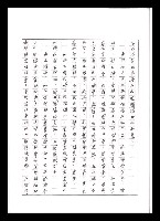 主要名稱：紅塵手稿影本（五）圖檔，第134張，共243張
