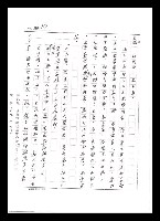 主要名稱：紅塵手稿影本（五）圖檔，第135張，共243張
