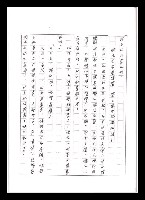 主要名稱：紅塵手稿影本（五）圖檔，第136張，共243張