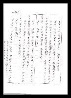 主要名稱：紅塵手稿影本（五）圖檔，第137張，共243張
