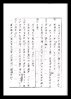 主要名稱：紅塵手稿影本（五）圖檔，第140張，共243張