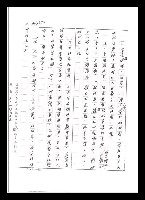 主要名稱：紅塵手稿影本（五）圖檔，第141張，共243張