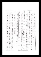主要名稱：紅塵手稿影本（五）圖檔，第142張，共243張