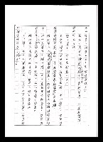 主要名稱：紅塵手稿影本（五）圖檔，第144張，共243張