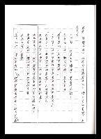 主要名稱：紅塵手稿影本（五）圖檔，第146張，共243張