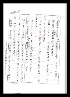 主要名稱：紅塵手稿影本（五）圖檔，第147張，共243張