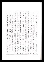 主要名稱：紅塵手稿影本（五）圖檔，第148張，共243張