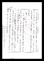 主要名稱：紅塵手稿影本（五）圖檔，第149張，共243張