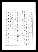 主要名稱：紅塵手稿影本（五）圖檔，第150張，共243張