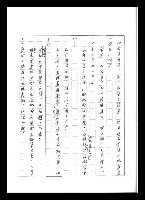 主要名稱：紅塵手稿影本（五）圖檔，第152張，共243張