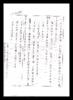 主要名稱：紅塵手稿影本（五）圖檔，第153張，共243張