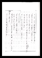 主要名稱：紅塵手稿影本（五）圖檔，第154張，共243張
