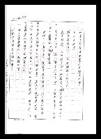 主要名稱：紅塵手稿影本（五）圖檔，第155張，共243張