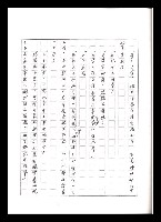 主要名稱：紅塵手稿影本（五）圖檔，第156張，共243張