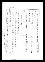 主要名稱：紅塵手稿影本（五）圖檔，第157張，共243張