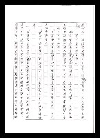 主要名稱：紅塵手稿影本（五）圖檔，第158張，共243張