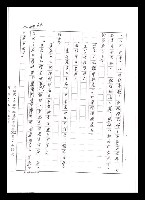 主要名稱：紅塵手稿影本（五）圖檔，第159張，共243張