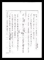 主要名稱：紅塵手稿影本（五）圖檔，第160張，共243張