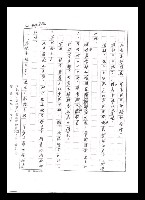 主要名稱：紅塵手稿影本（五）圖檔，第161張，共243張