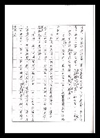 主要名稱：紅塵手稿影本（五）圖檔，第162張，共243張
