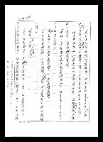 主要名稱：紅塵手稿影本（五）圖檔，第163張，共243張