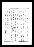主要名稱：紅塵手稿影本（五）圖檔，第164張，共243張