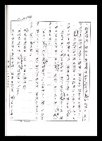 主要名稱：紅塵手稿影本（五）圖檔，第165張，共243張