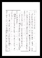 主要名稱：紅塵手稿影本（五）圖檔，第166張，共243張