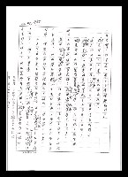 主要名稱：紅塵手稿影本（五）圖檔，第167張，共243張
