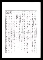 主要名稱：紅塵手稿影本（五）圖檔，第168張，共243張