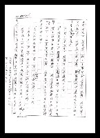 主要名稱：紅塵手稿影本（五）圖檔，第169張，共243張