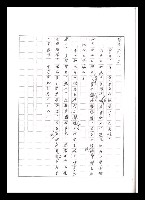 主要名稱：紅塵手稿影本（五）圖檔，第170張，共243張